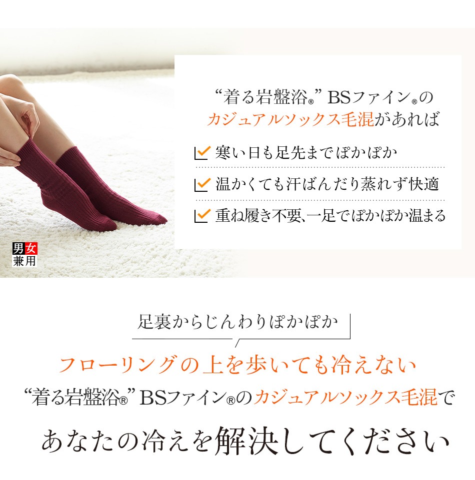 あなたの冷えを 解決してください