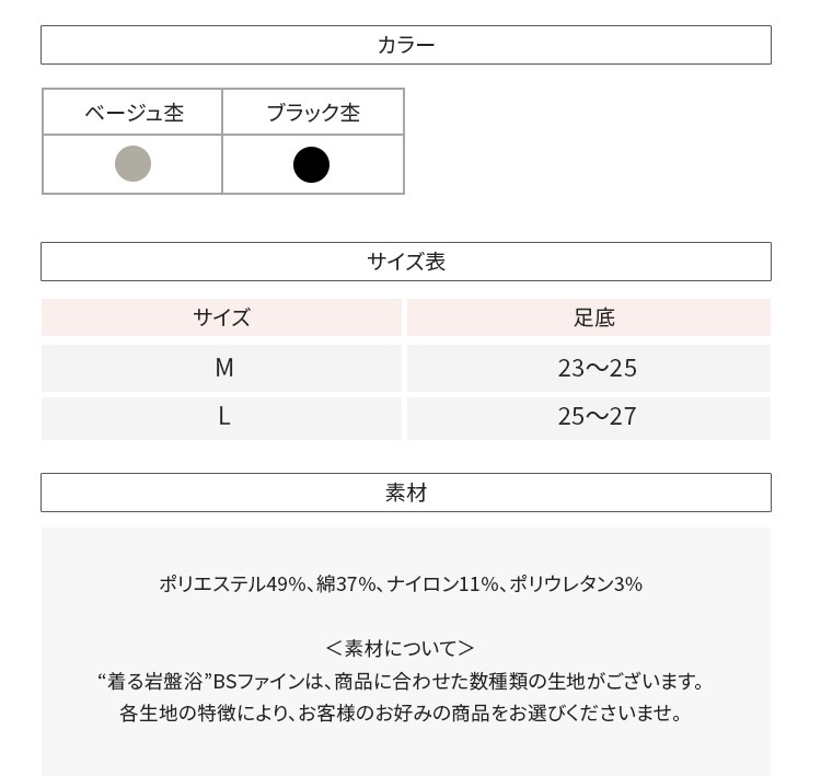 カラー、サイズ表、素材