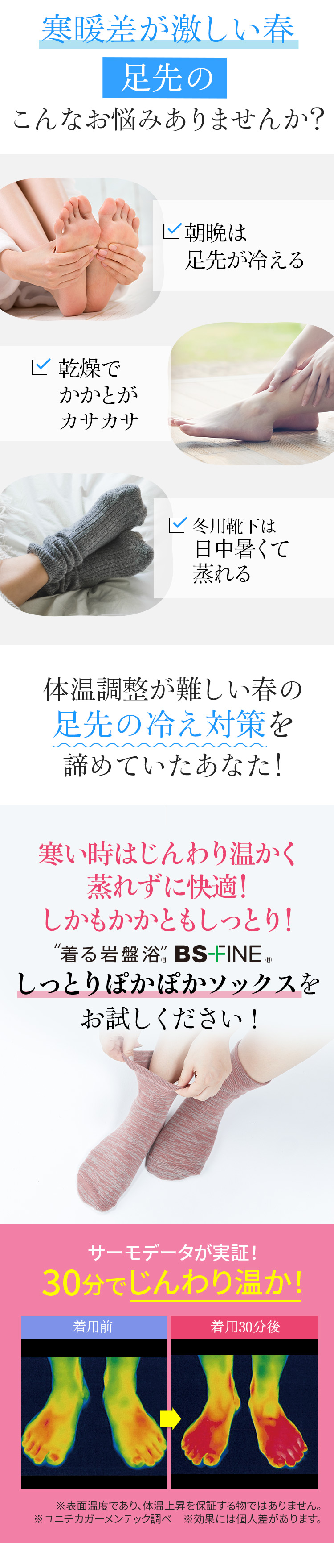 BSファイン ［2足組］[BSファイン]しっとりぽかぽかソックス
