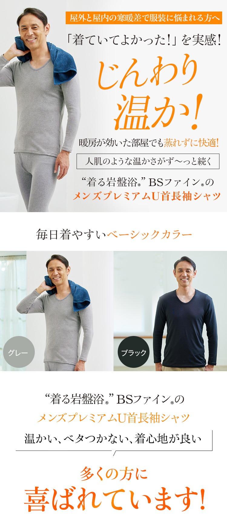 BSファイン [BSファイン]メンズプレミアム長袖シャツ【公式】｜冷え性