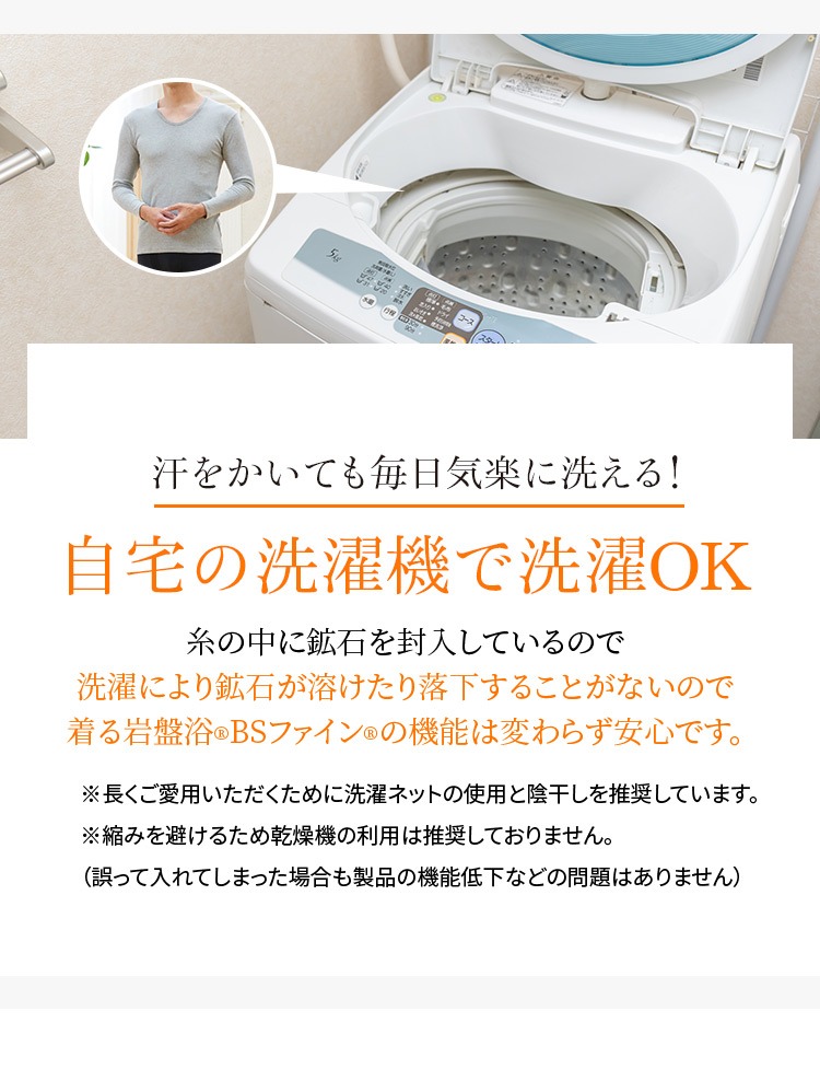 BSファイン [BSファイン]メンズプレミアム長袖シャツ【公式】｜冷え性