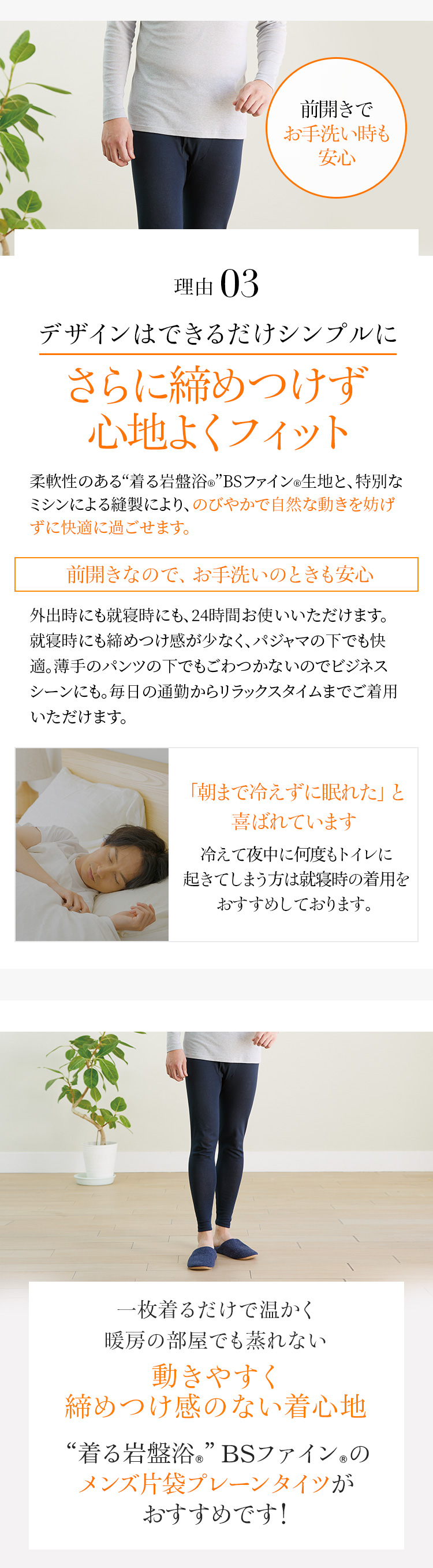 BSファイン ［1枚］[BSファイン]メンズ片袋プレーンタイツ【公式