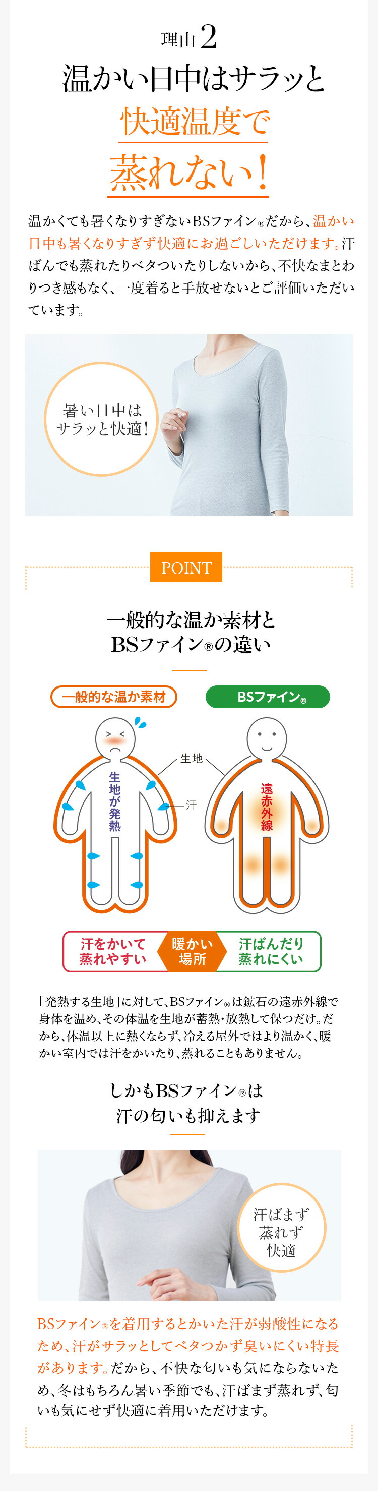 BSファイン [BSファイン]レディススタンダードインナー 8分袖シャツ