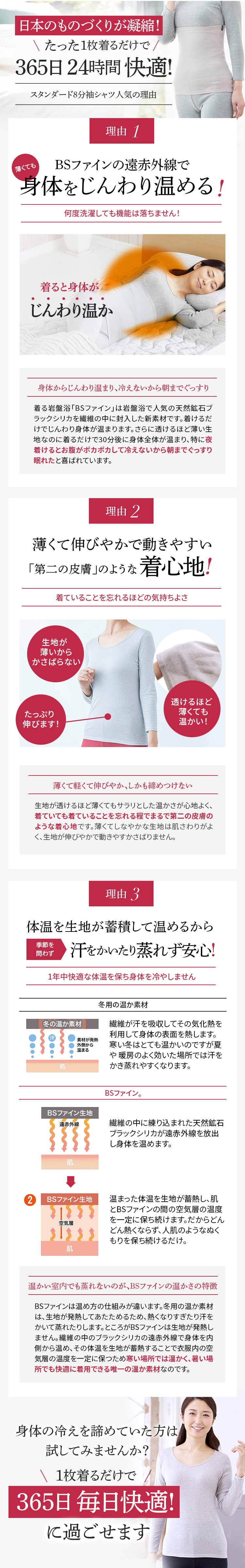 BSファイン [BSファイン]レディススタンダードインナー 8分袖シャツ