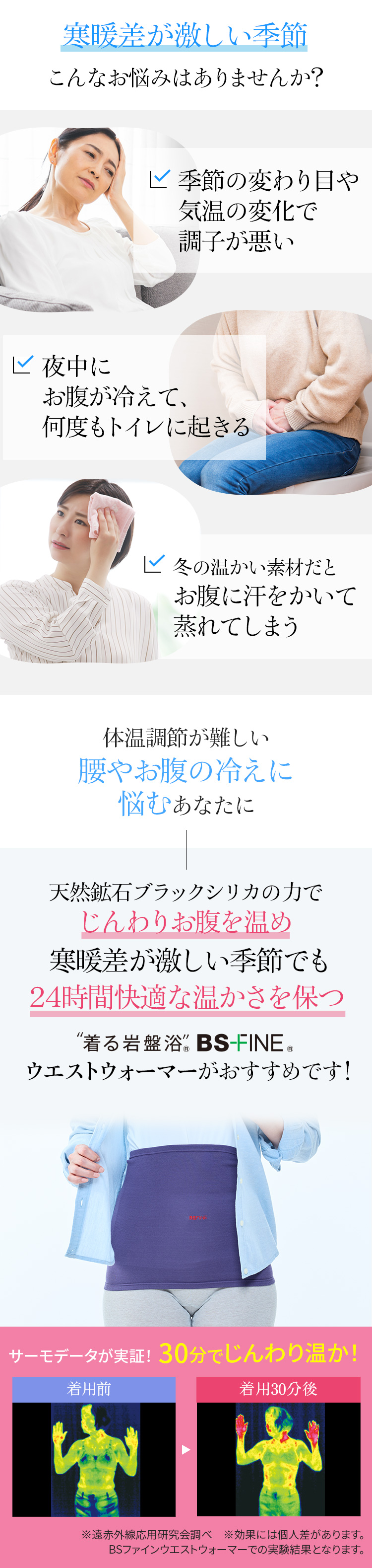 外は暑く、室内は冷房で寒い、夏下半身の冷え対策でこんなお悩みはありませんか？