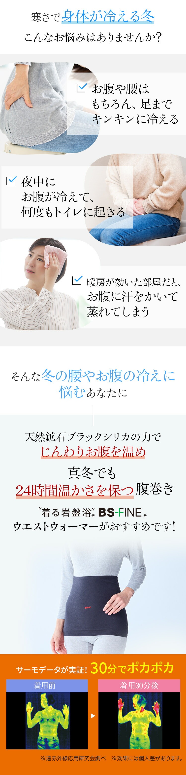 外は暑く、室内は冷房で寒い、夏下半身の冷え対策でこんなお悩みはありませんか？
