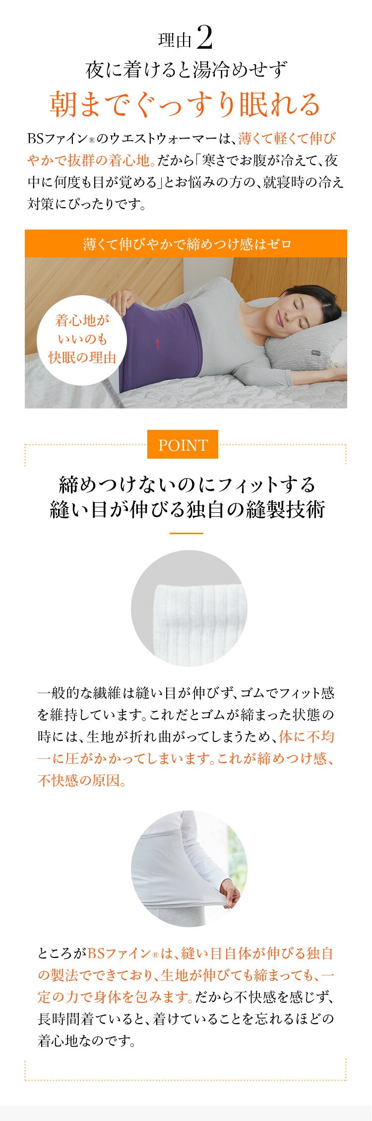 とても薄くてフィットするのに締めつけない