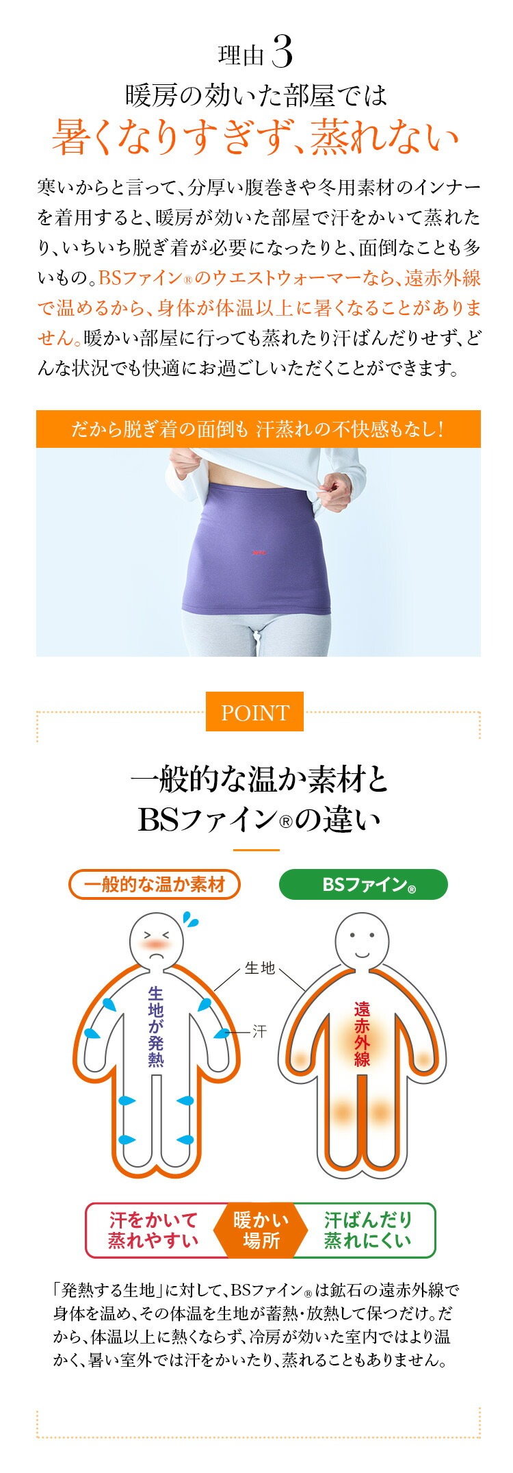 蒸し暑い日中でも暑くなりすぎず、蒸れない