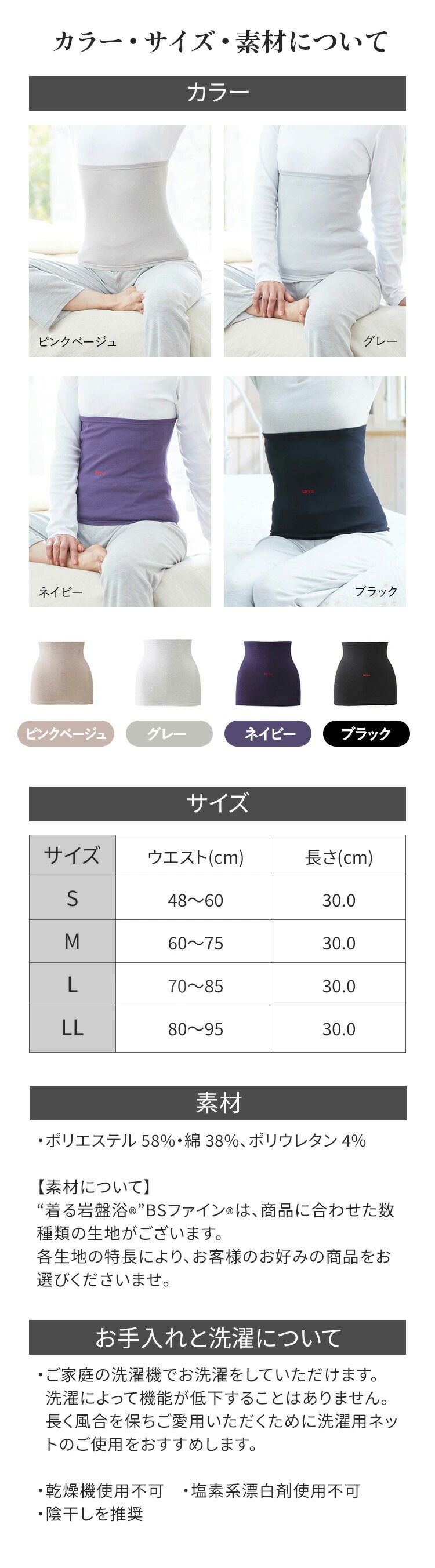 サイズ・素材について