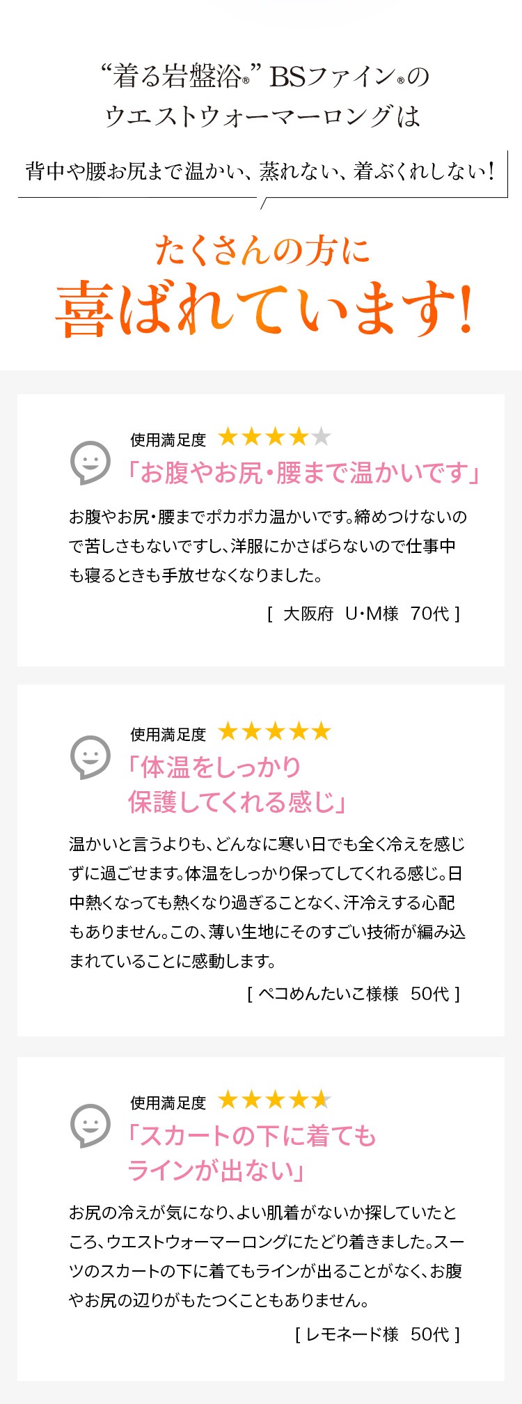 “たくさんの方に喜ばれています!