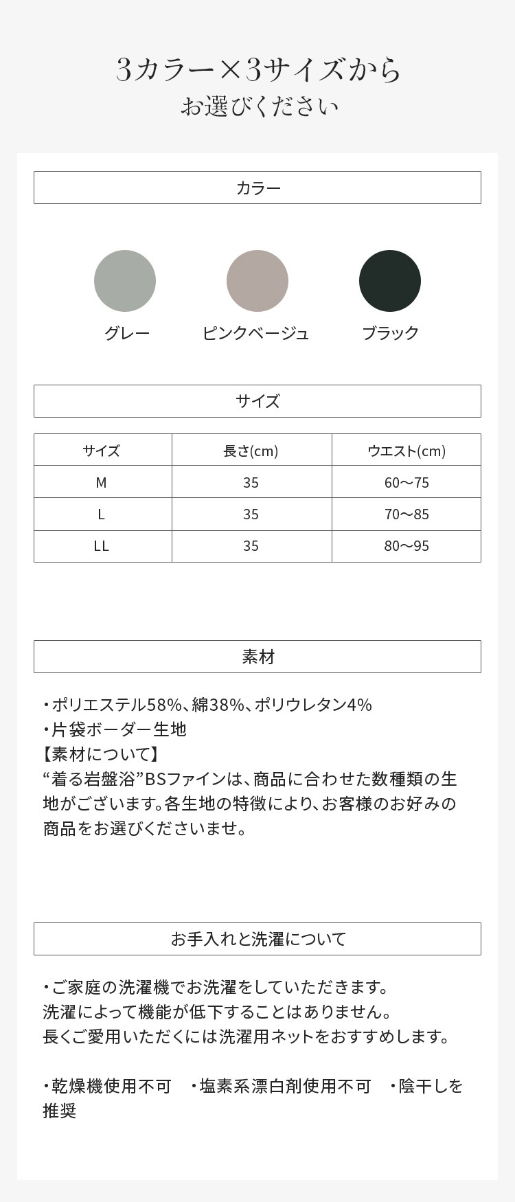 サイズ・素材について