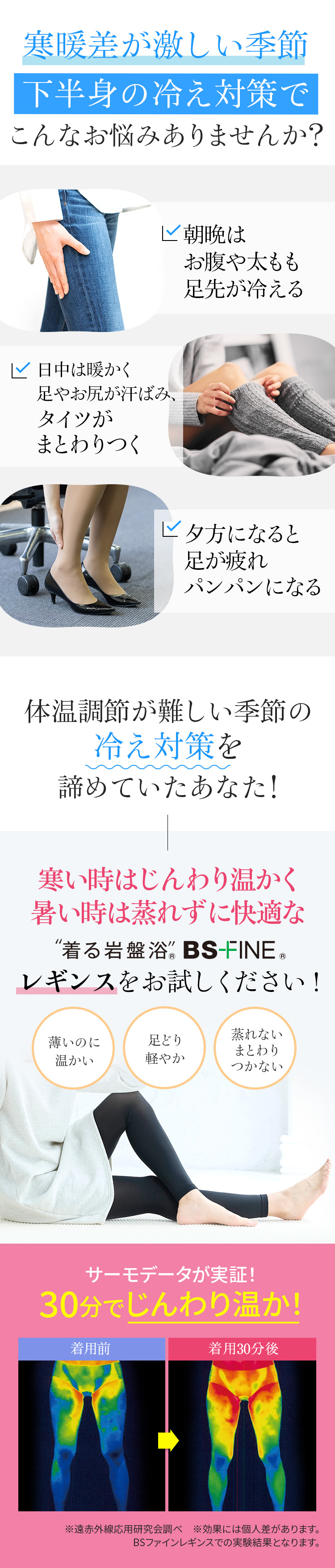 凍えるほど冷える冬。冷え対策でこんなお悩みはありませんか？