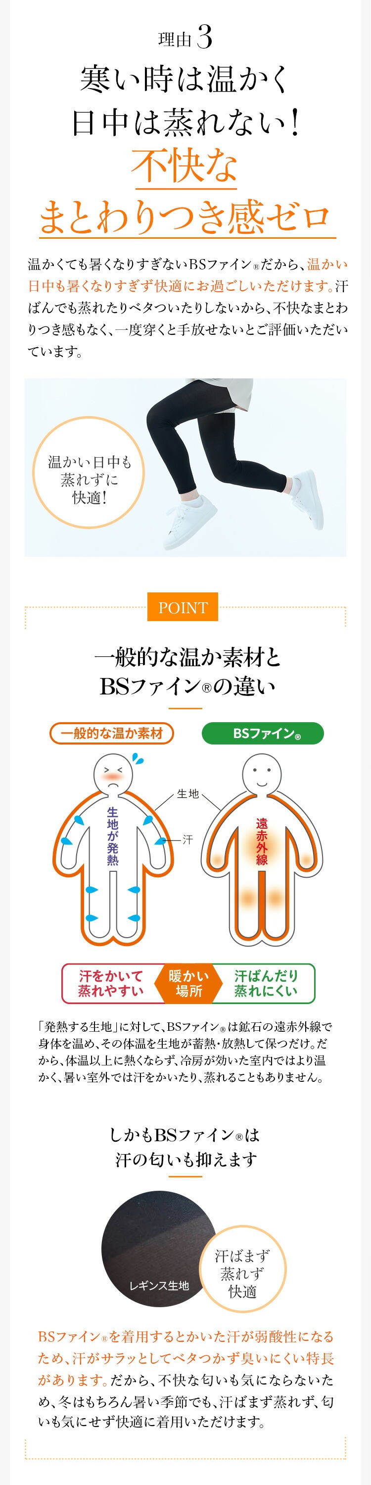 冷房の中では温かく日中は蒸れない！不快なまとわりつき感ゼロ