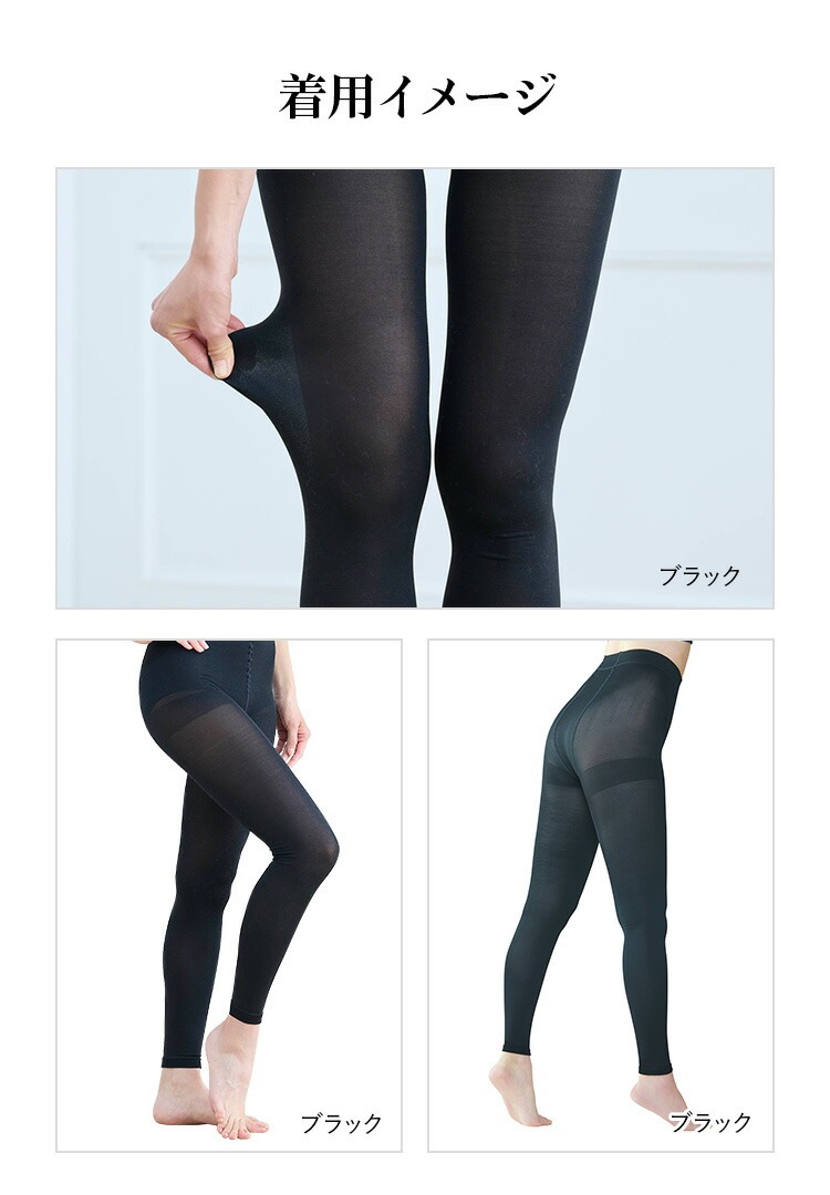 2枚組］[BSファイン]レギンス【公式】｜インナー レディース タイツ