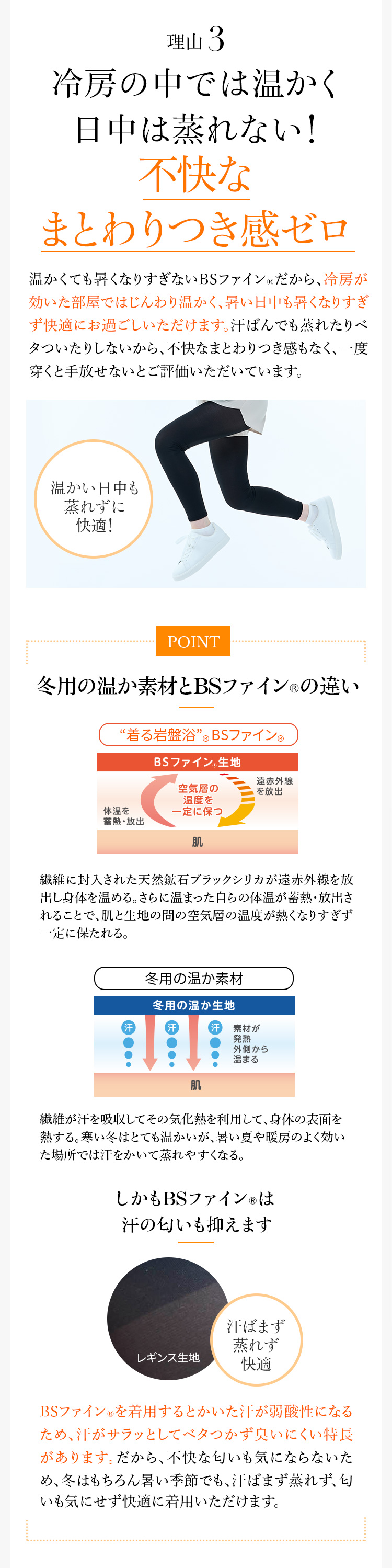 冷房の中では温かく日中は蒸れない！不快なまとわりつき感ゼロ