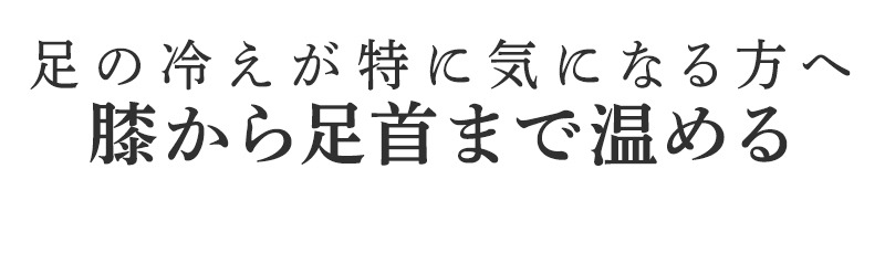 着る岩盤浴 BS FINE ソフト膝ロングサポーター