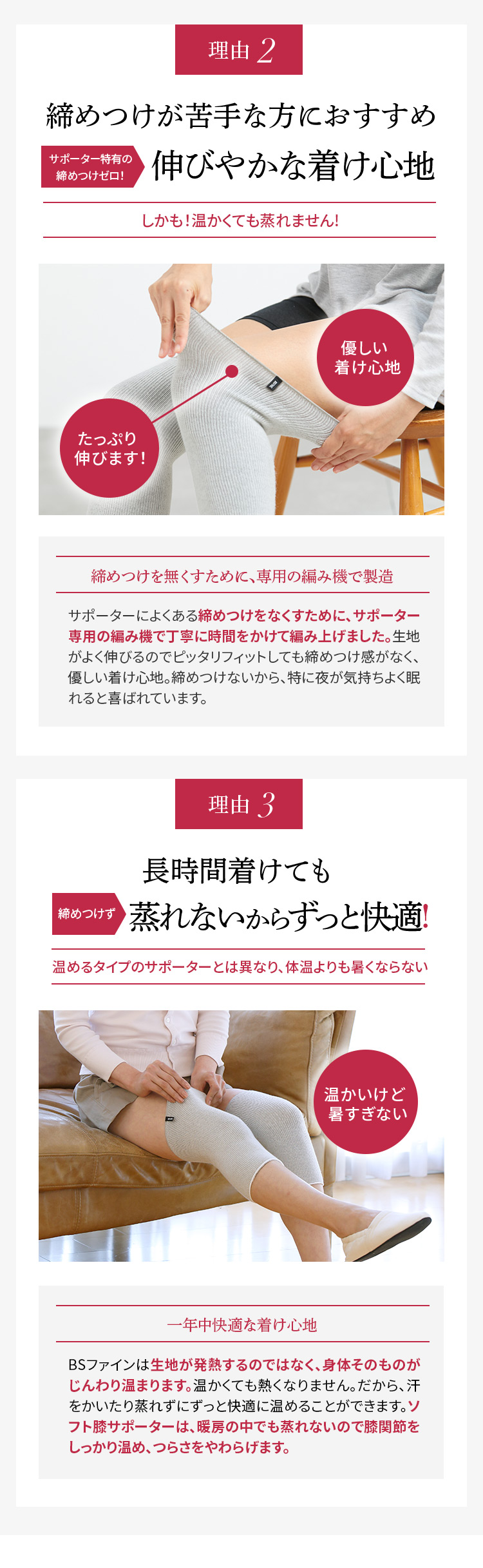着けるだけでじんわりポカポカ温かく冷える膝を包み込みます
