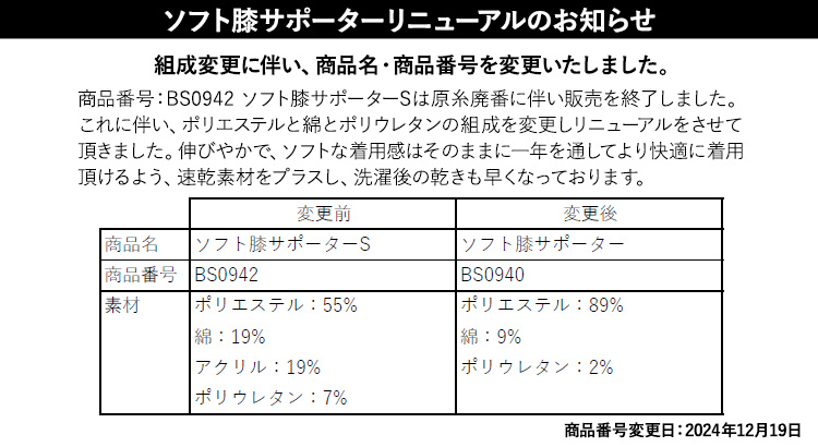 リニューアルのお知らせ