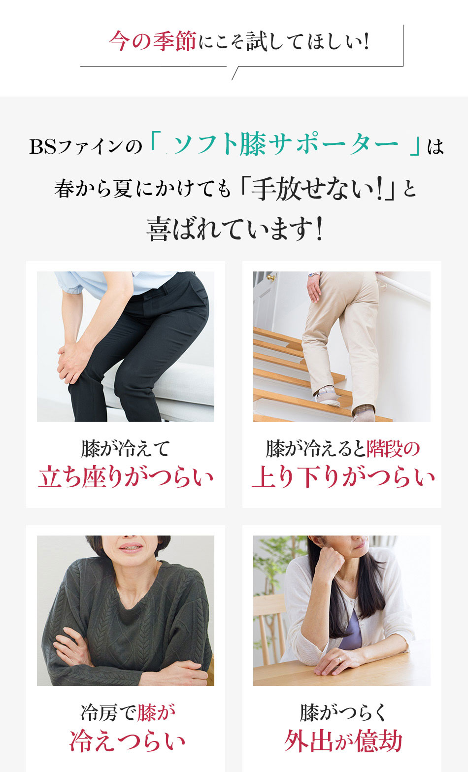 今の季節にこそ試してほしい!