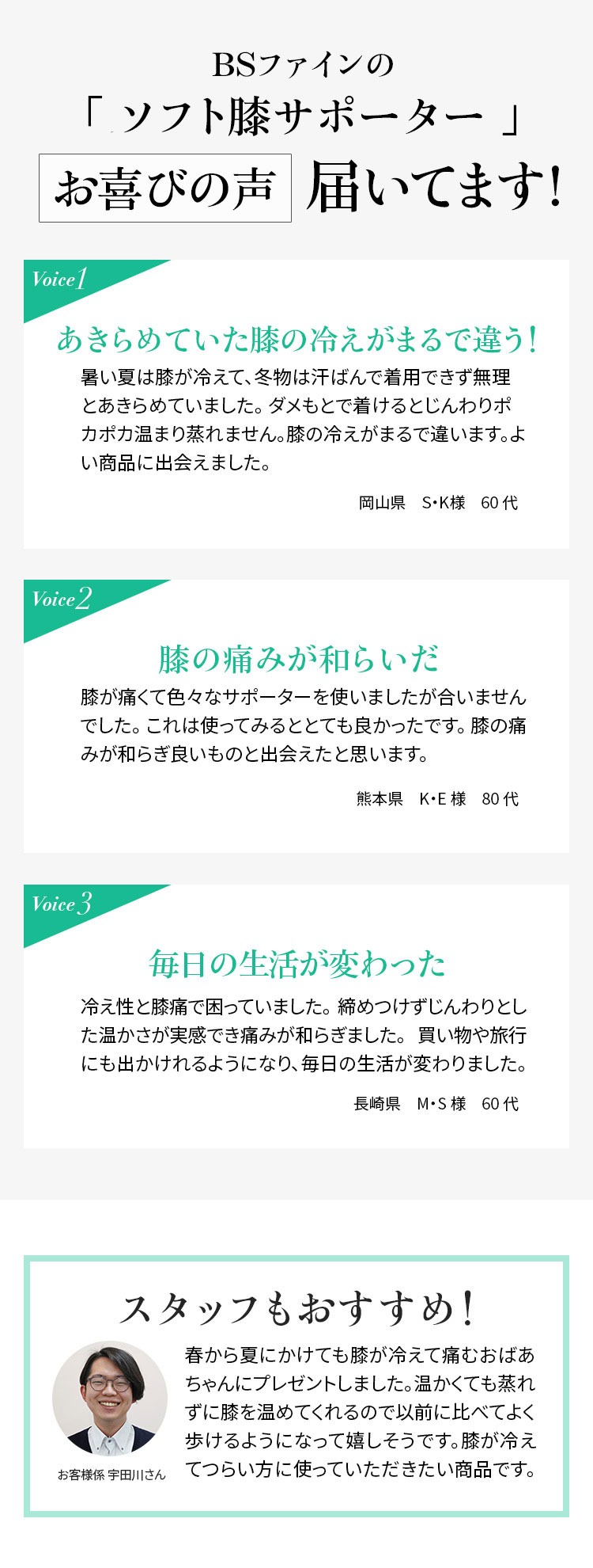 お喜びの声届いてます!