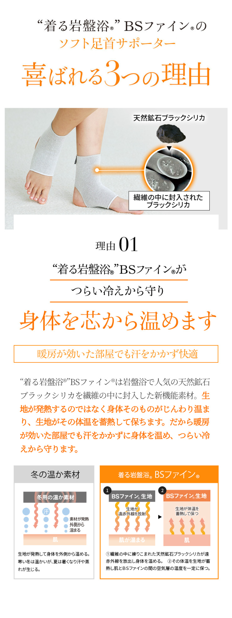 BSファインのソフト足首サポーターが喜ばれる理由