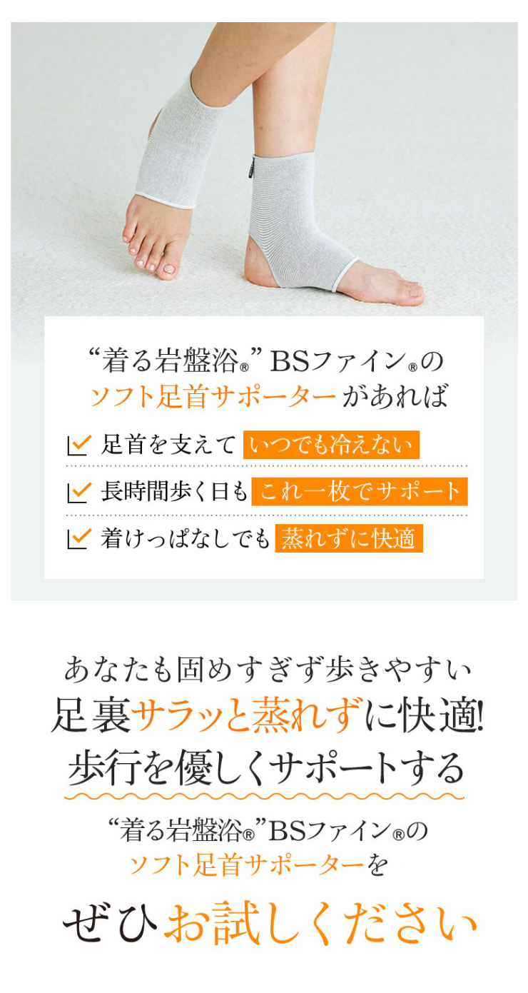 あなたも固めすぎずに歩きやすい足裏サラッと蒸れずに快適