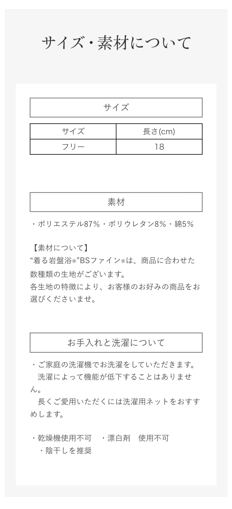 サイズ、素材