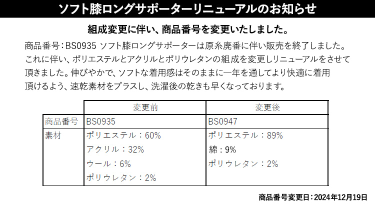 リニューアルのお知らせ