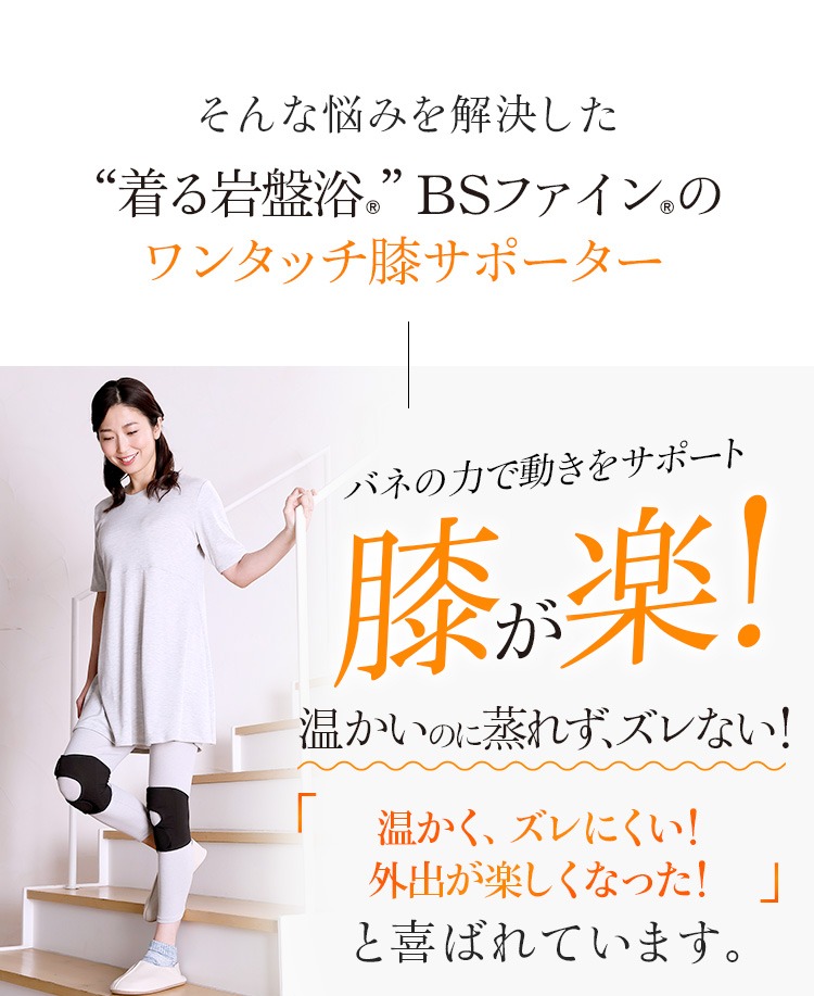 バネの力で 動きを サポート膝が楽！