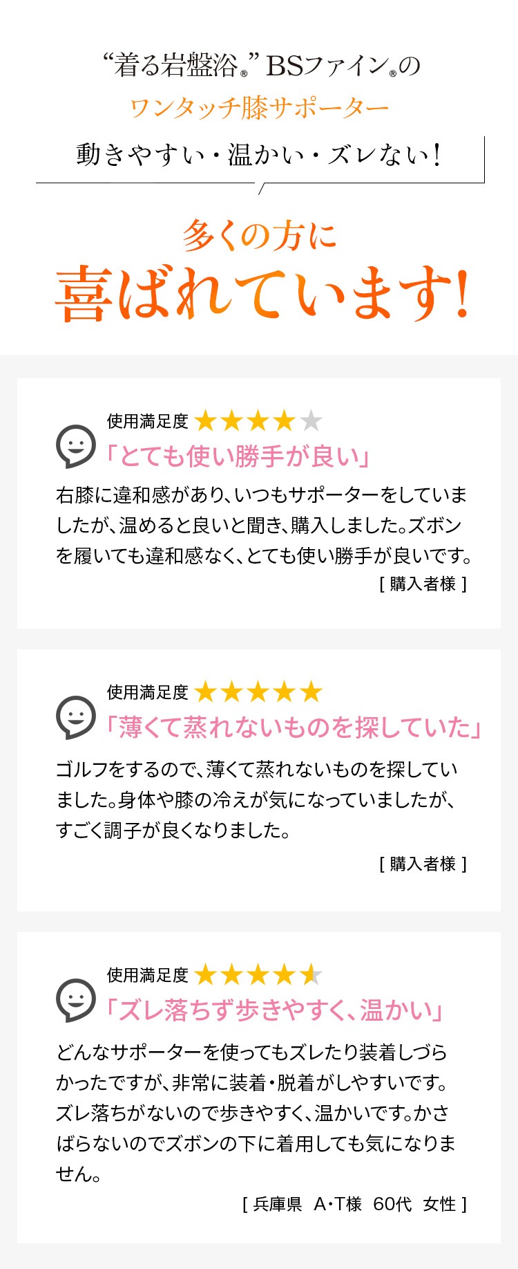 多くの方に喜ばれています!