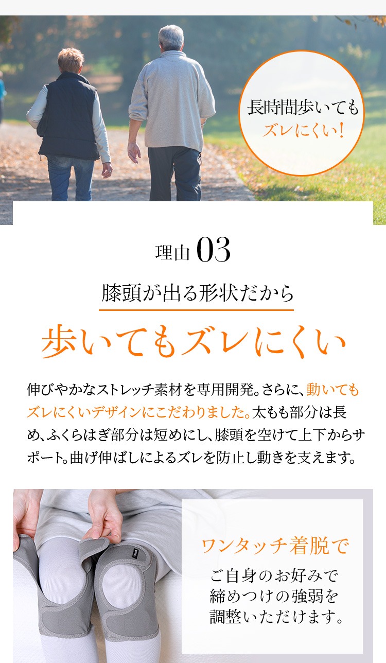 歩いてもズレにくい