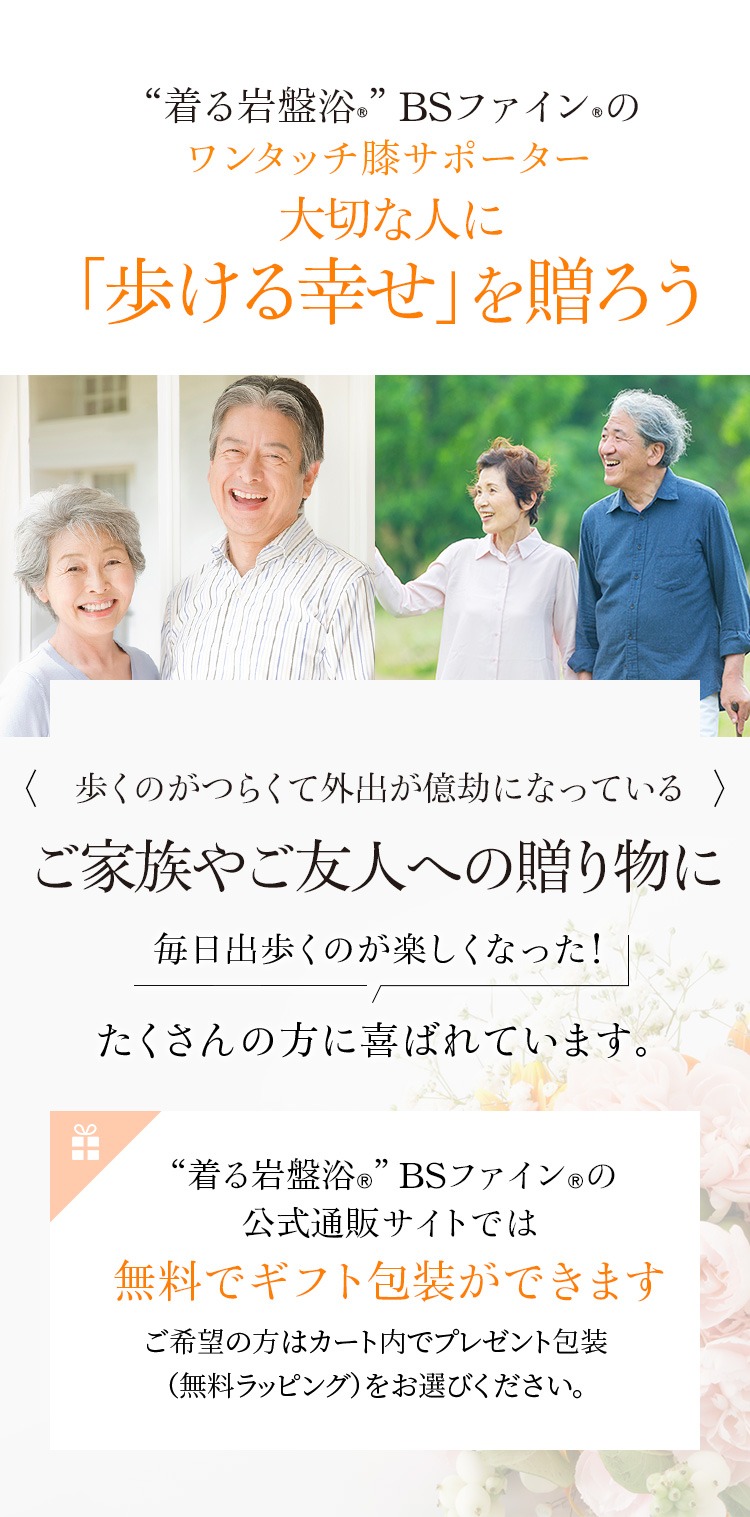 ご家族やご友人への贈り物に