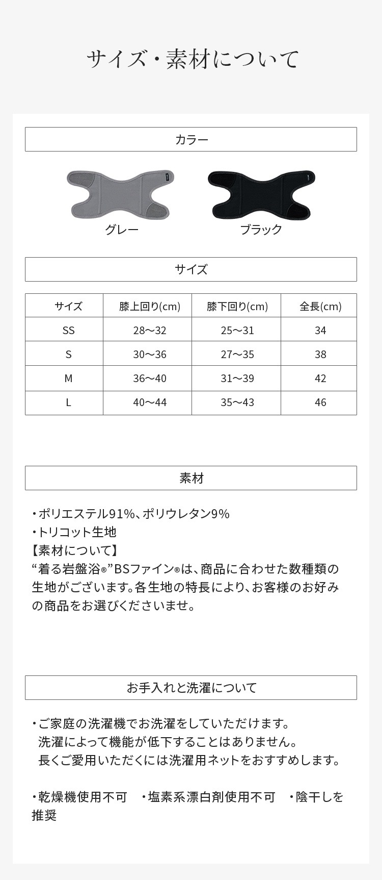 サイズ・素材について