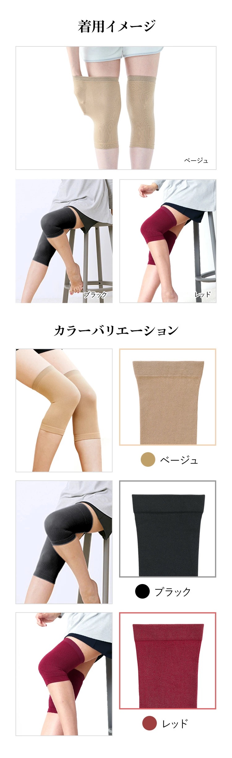 “着る岩盤浴”BSファインの 膝サポーター 着用イメージ