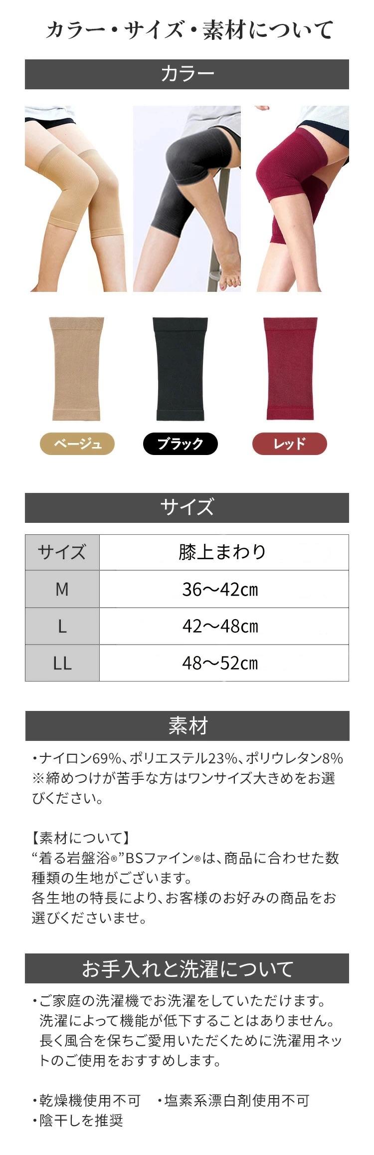 サイズ・素材について