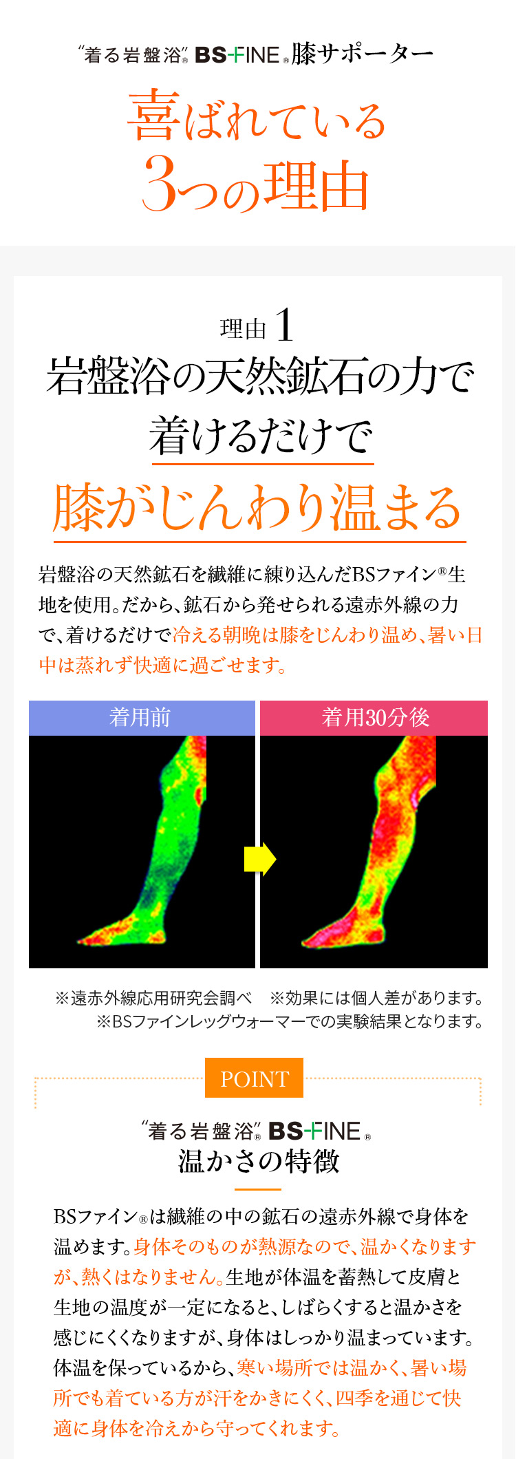 岩盤浴の天然鉱石の力で着けるだけで 膝がじんわり温まる 