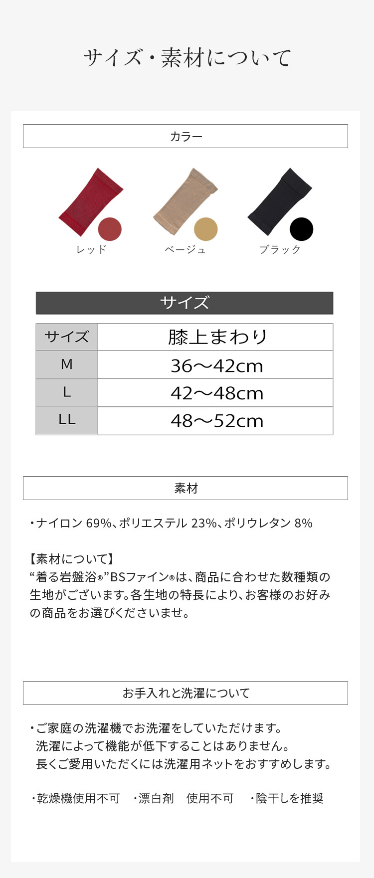 サイズ・素材について