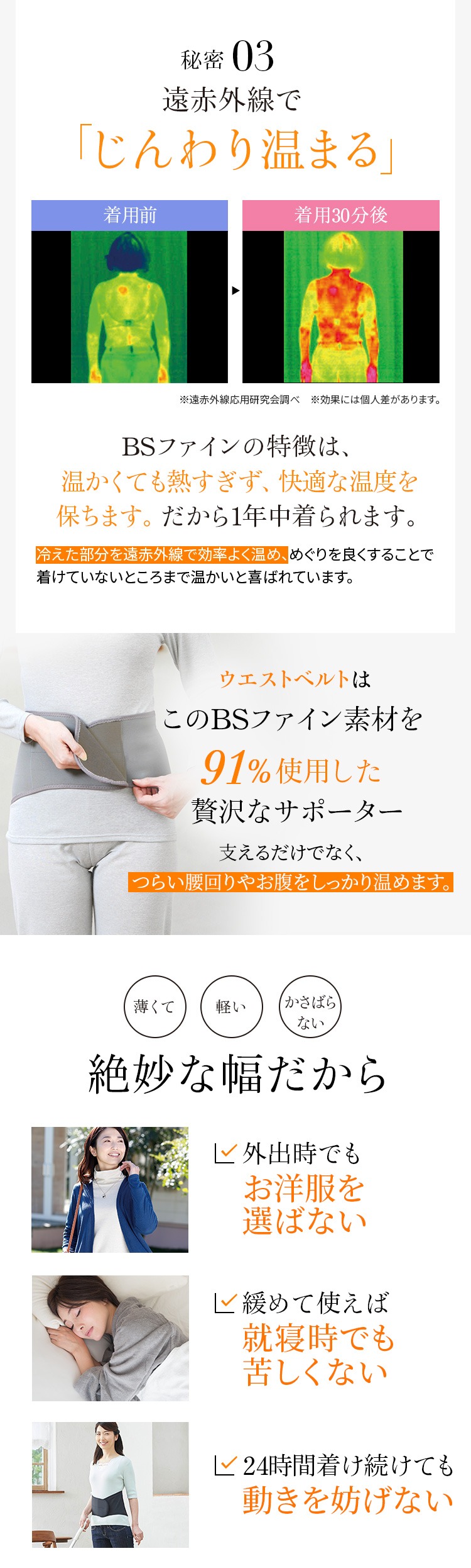 BSファインを作る加茂繊維はあなたのお悩みを解決するための商品を作り続けています。