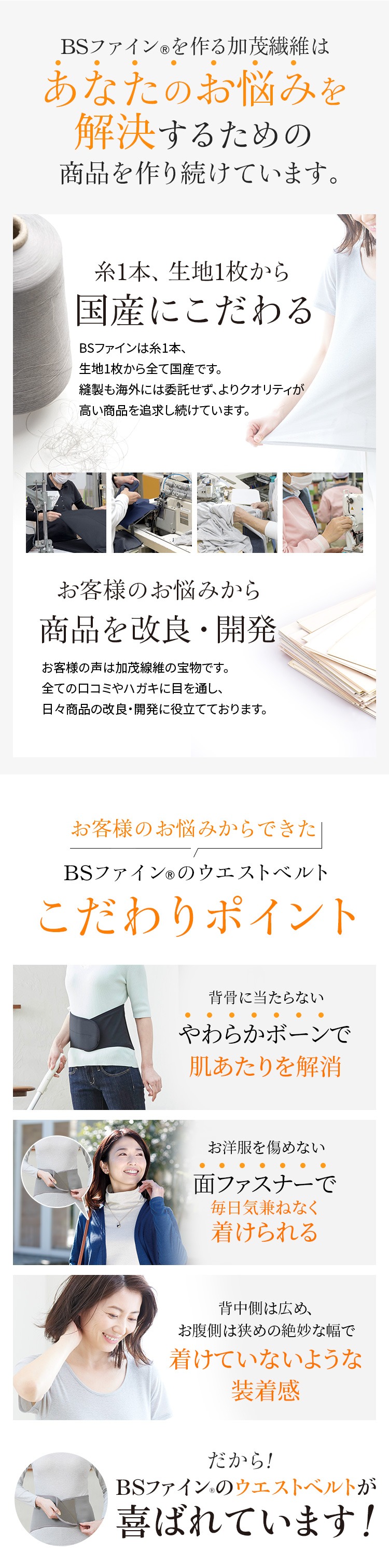こだわりポイント