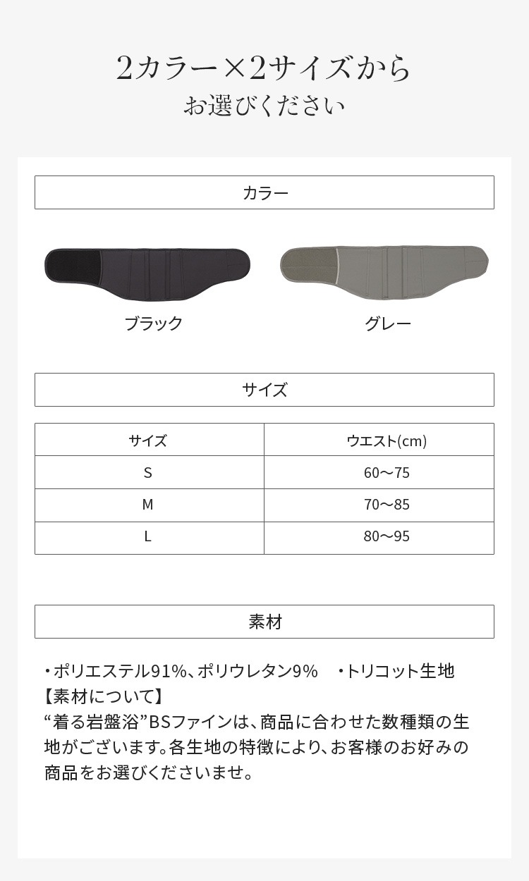 サイズ・素材