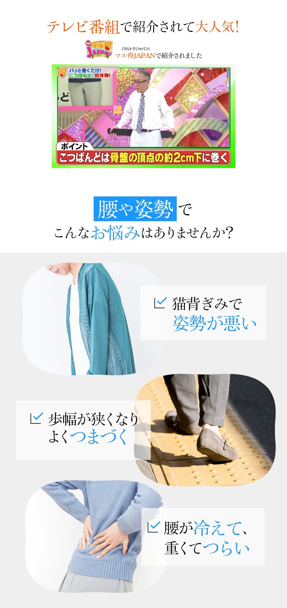テレビ番組で紹介されて大人気！