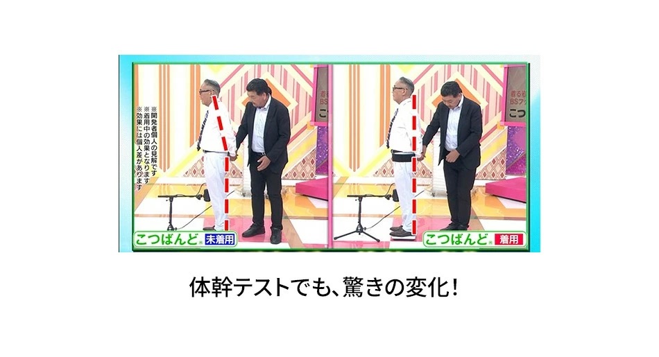 体幹テストでも、驚きの変化！ 