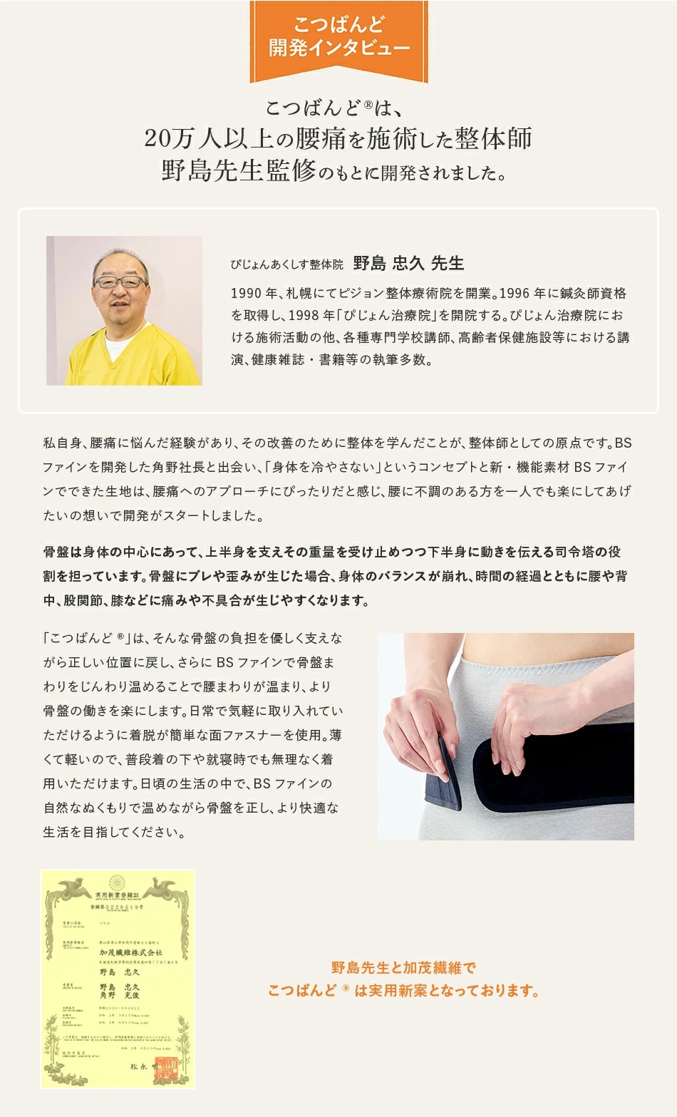 こつばんど開発インタビュー