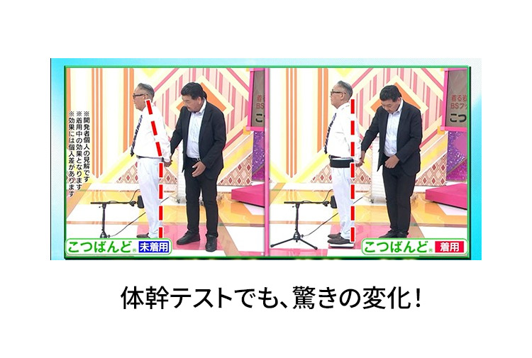 体幹テストでも、驚きの変化！ 