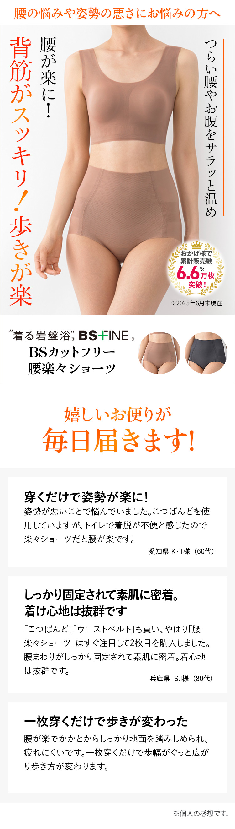 着る岩盤浴BSファイン腰楽々ショーツＬＬ２枚 腰痛でお悩みの方に！BSカットフリー腰楽々ショーツ | ”着る岩盤