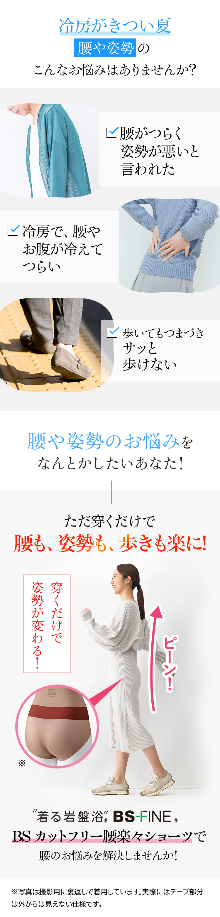 1枚］[BSファイン]BSカットフリー腰楽々ショーツ【公式】｜ 腰