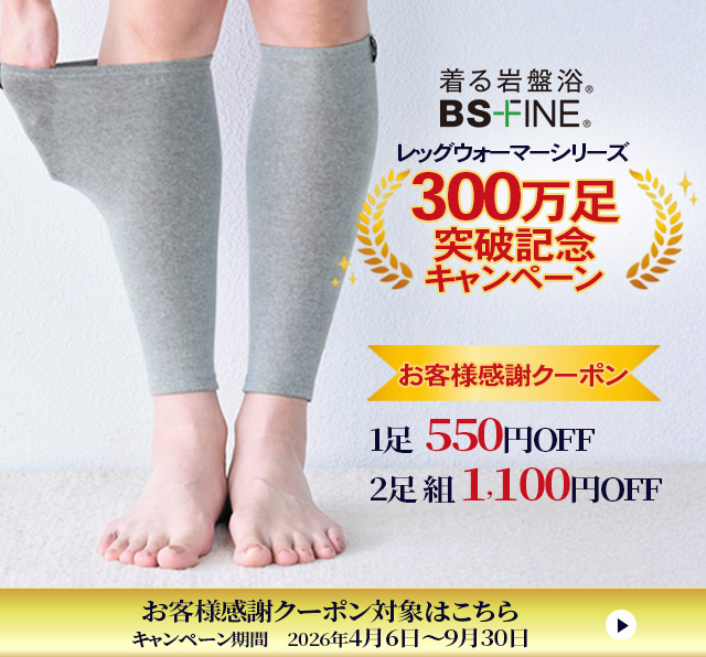 着る岩盤浴 BSファイン - Yahoo!ショッピング