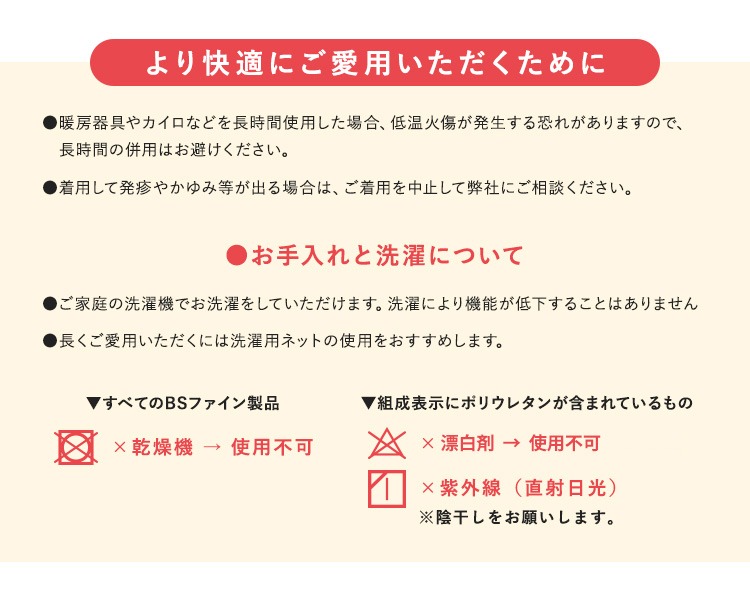 より快適にご愛用いただくために