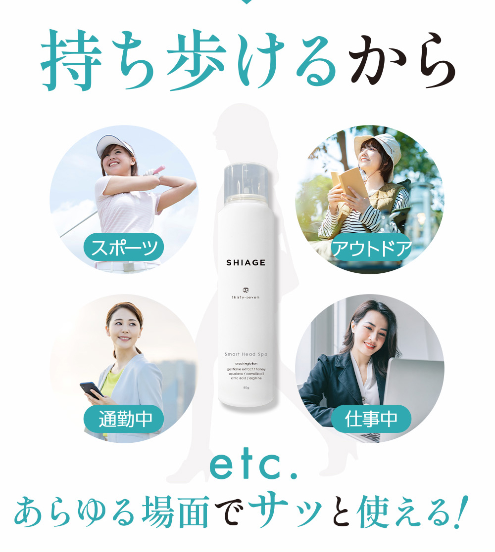 SHIAGE(シアゲ) 20入り