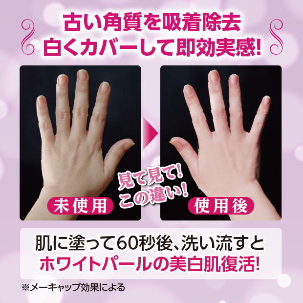 【公式】アクセサリーの激安通販 即効型 薬用美白パック 白肌60秒マジック プレミアムW パック・フェイスマスク